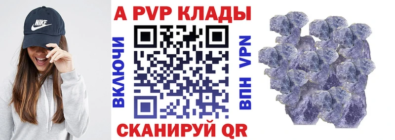 A PVP Crystall  Дорогобуж 