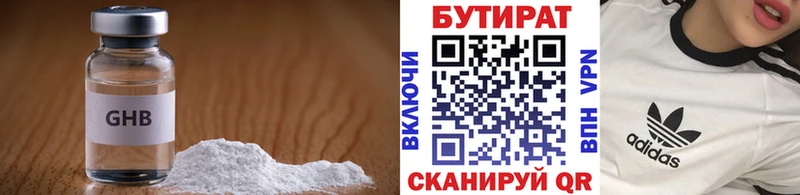 Бутират бутандиол  Дорогобуж 