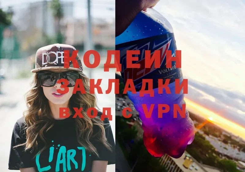 Codein Purple Drank  мега вход  Дорогобуж 