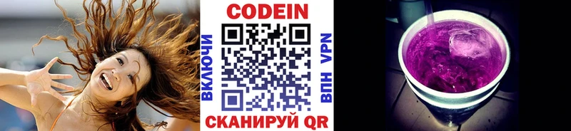Кодеиновый сироп Lean Purple Drank Дорогобуж