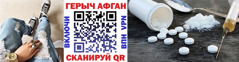 ГЕРОИН Heroin где можно купить Дорогобуж