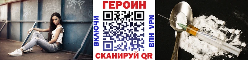 Героин белый Дорогобуж