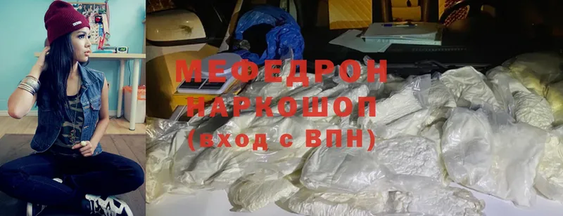 наркота  Дорогобуж  Меф mephedrone 