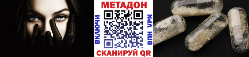 Метадон кристалл  Дорогобуж 