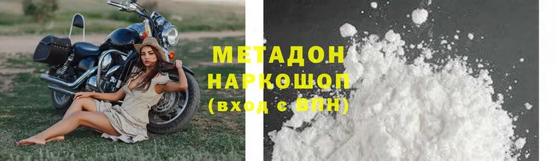 Метадон methadone  Дорогобуж 