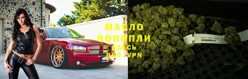 ТГК THC oil  Дорогобуж 